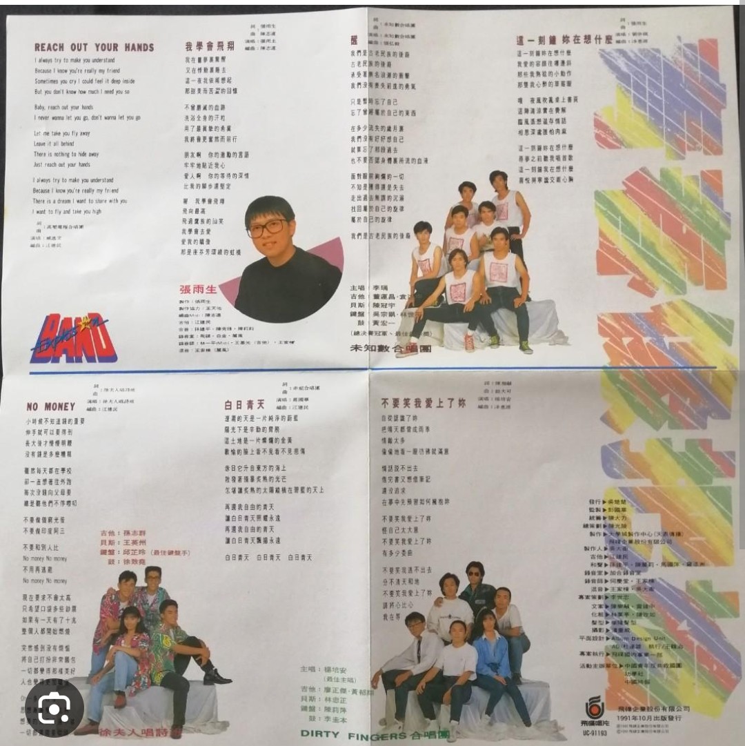 �ۤ����q���ĥ|���������֤j�ɫe�T�W����s�@�X��A�L���өM�����w���ݪ��ֹ�Dirty fingers�b�k�U���C���W�����i�B�͡C