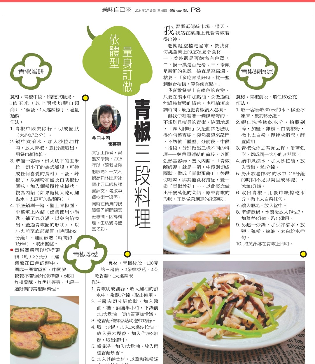 �p�X���P����X���u����P���v�A���ФF�T�D�u�C�ԡv�Ʋz�C