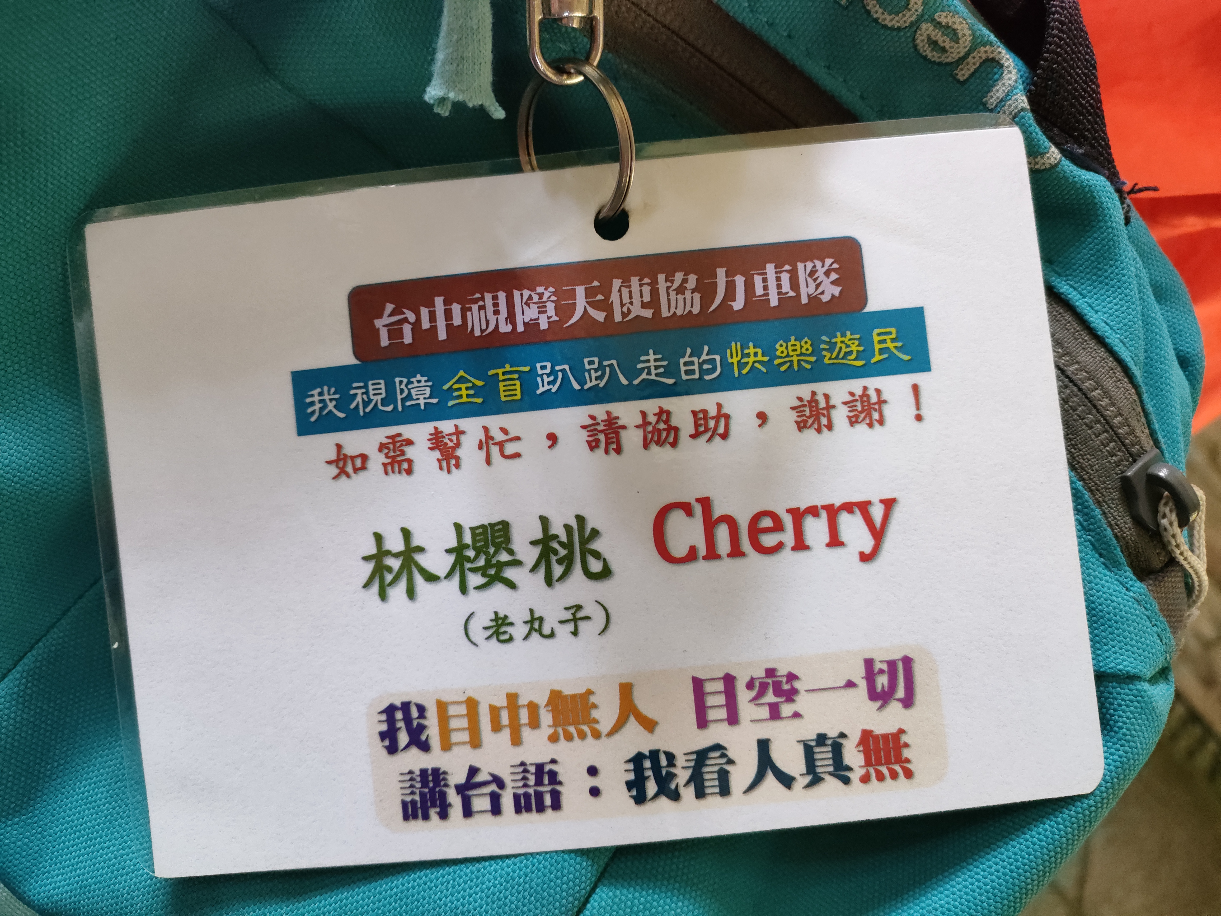 �L��窺�I�]���۵P�l�A�W���g�ۡG�u�ڵ��٥����w�w�����ֹּC���v�C