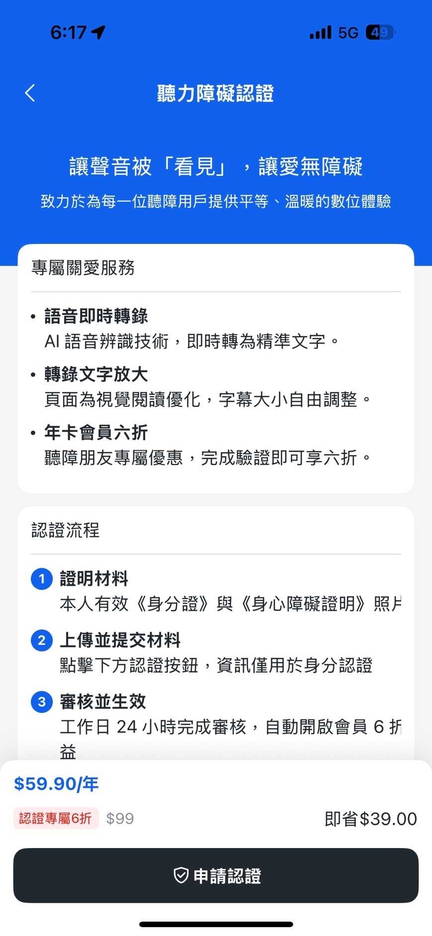 ��ť����APP�ثe�w�i�ϥ�ť���u�f��סC