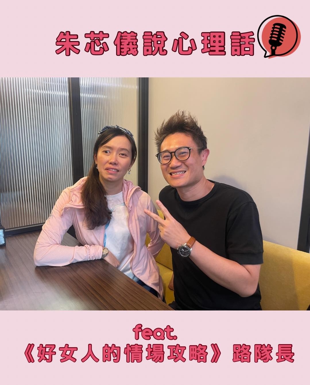 �u�������v�O����Podcast�`�ءm�n�k�H�������𲤡n���D���H�A��H�g�`��ɦX�@�A���Uť���b�H�ͻP�P��������V�C